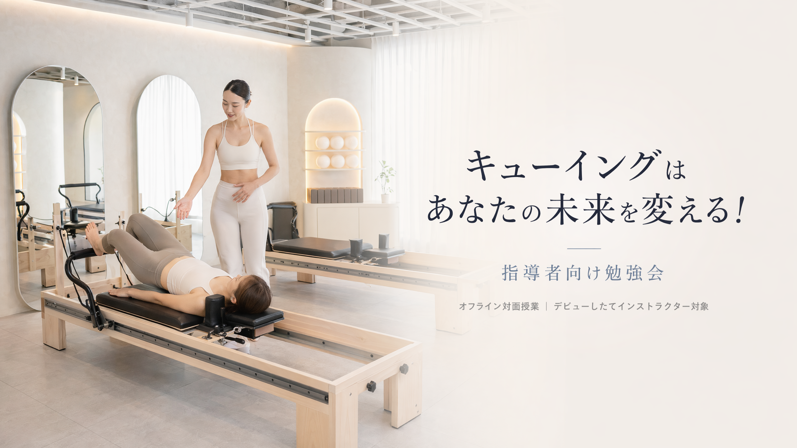 「キューイングは魔法のようにあなたの未来を変える！」